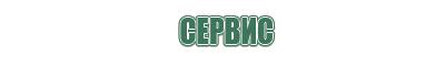 аксессуары для маслостанции